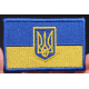 Ukraine trident velcro patch