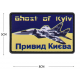 Ghost of Kyiv velcro patch
